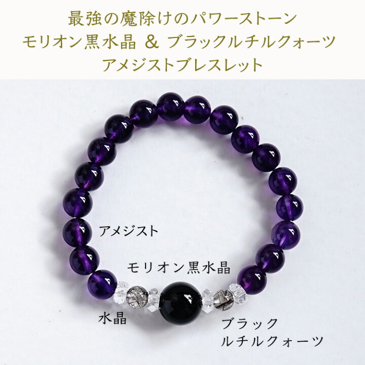 楽天市場】パワーストーン ブレスレット 天然石 モリオン黒水晶 