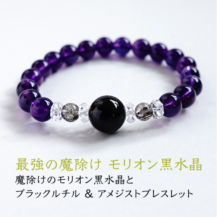 楽天市場】パワーストーン ブレスレット 天然石 モリオン黒水晶  