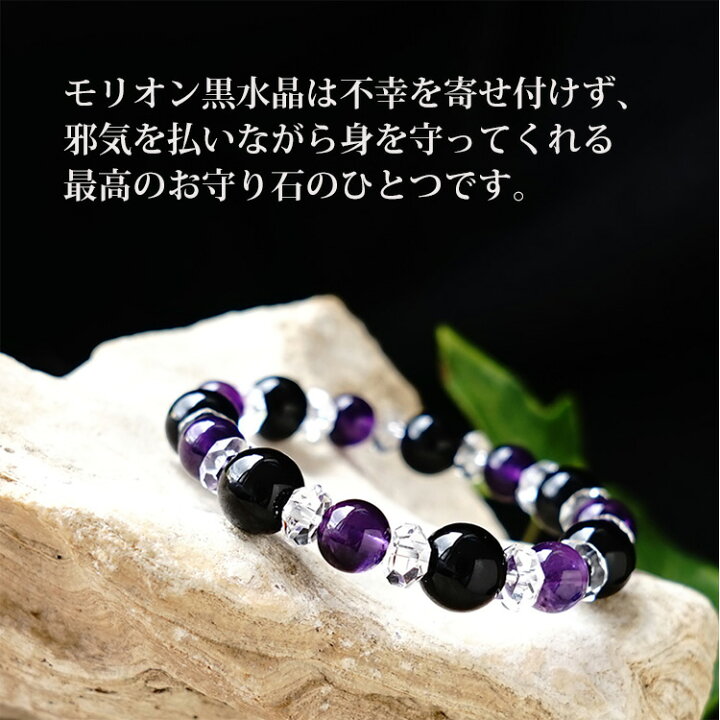 楽天市場】パワーストーン ブレスレット 天然石 モリオン黒水晶 