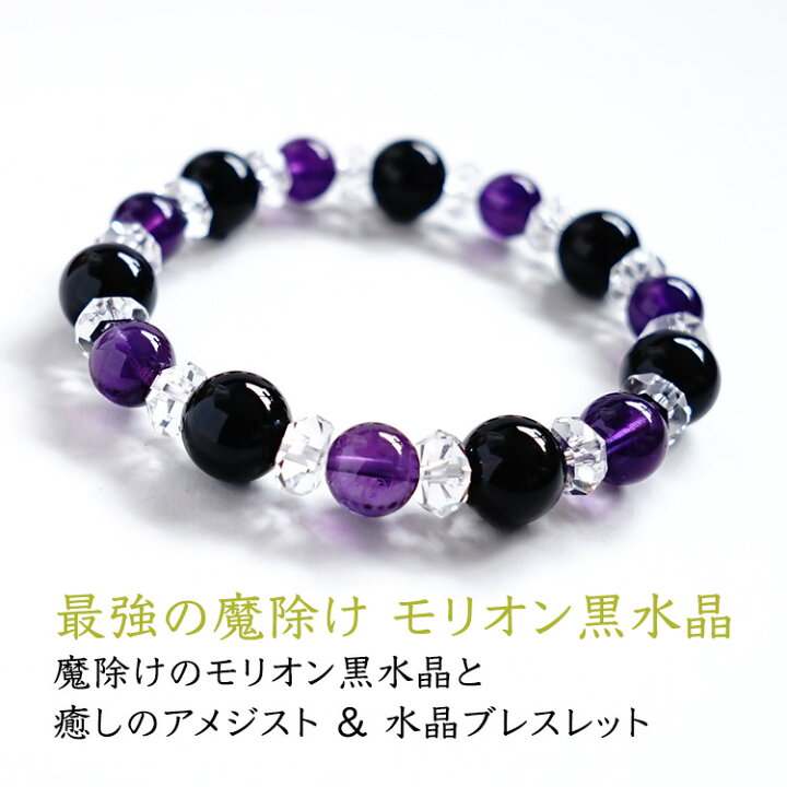 楽天市場】パワーストーン ブレスレット 天然石 モリオン黒水晶 