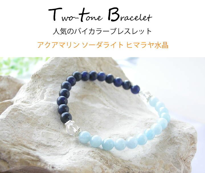 楽天市場】パワーストーン ブレスレット メンズ レディース アクア 