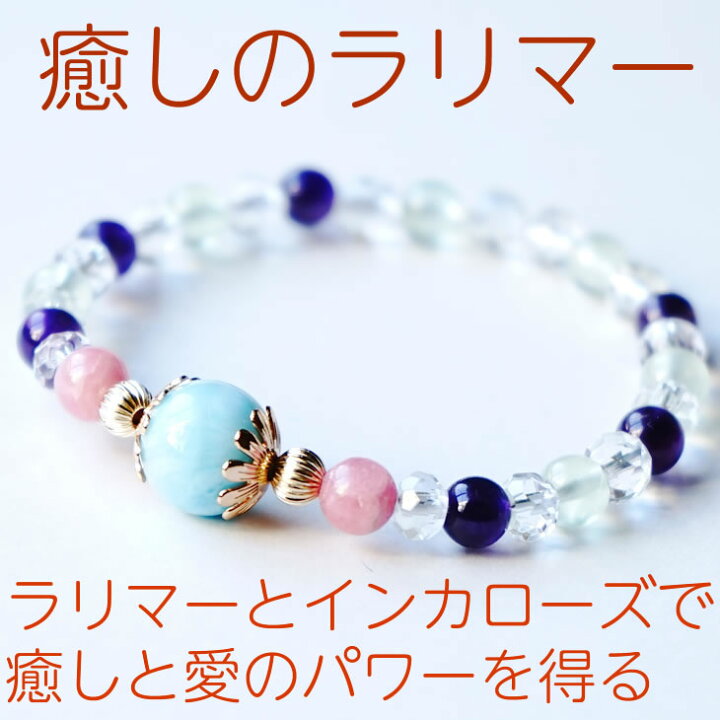 楽天市場】パワーストーン ブレスレット メンズ レディース 【癒しの 