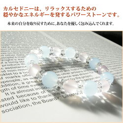 パワーストーン天然石ブレスレットブルーカルセドニーピンクカルセドニー水晶