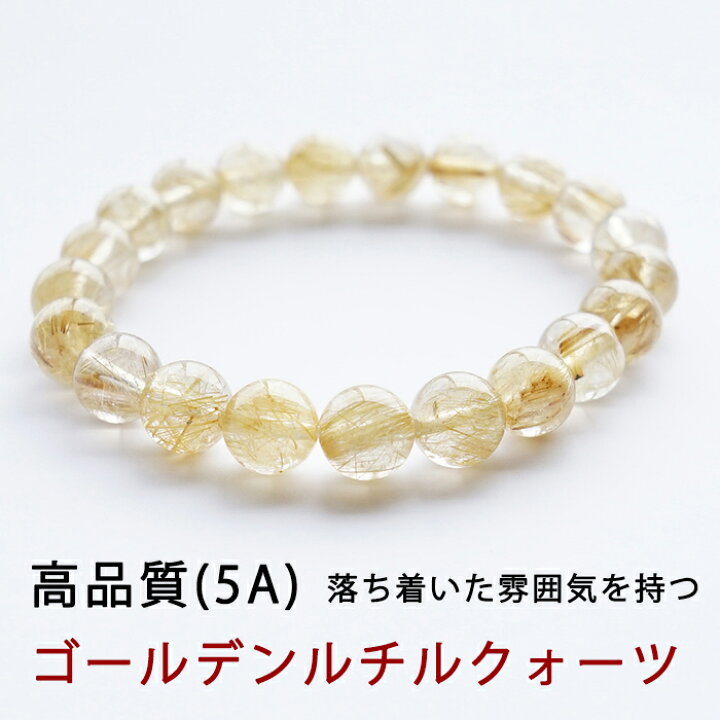 楽天市場】パワーストーン 天然石 ブレスレット 高品質 (5A 