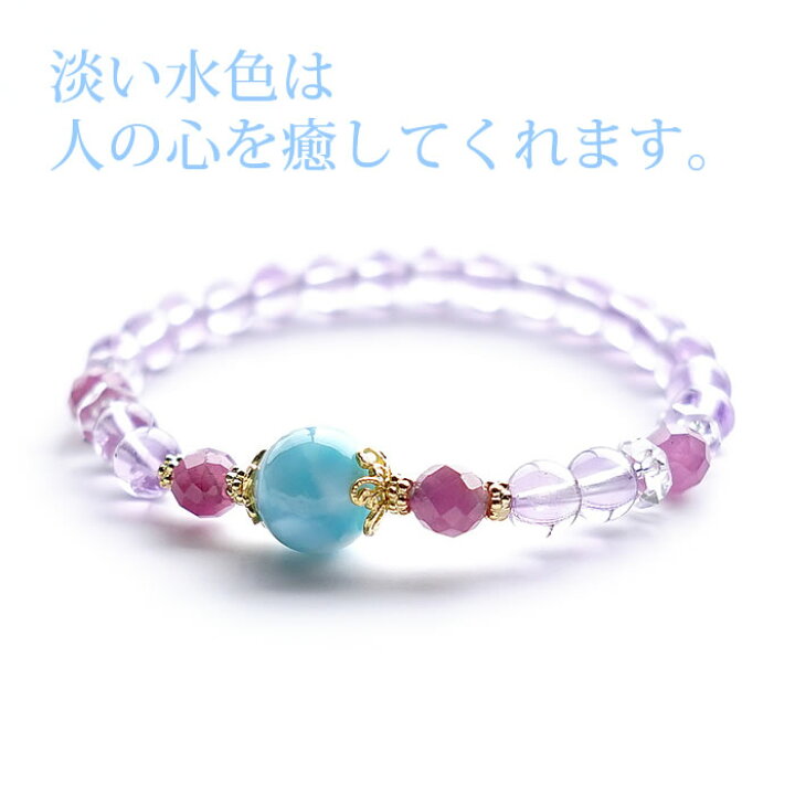 楽天市場 パワーストーン 天然石 ブレスレット ラリマー ルビー ラベンダー アメジスト シルバー925 癒し 幸運 浄化 人間関係 お守り 占い ブルー 紫 レッド レディース ギフト おしゃれ アクセサリー 誕生日 誕生石 2月 4月 パワーストーンブレスレット 数珠 楽天市場 パワーストーン 天然石 ブレスレット ラリマー ルビー ラベンダー アメジスト シルバー925 癒し 幸運 浄化 人間関係 お守り 占い ブルー 紫 レッド レディース ギフト おしゃれ アクセサリー 誕生日 誕生石 2月 4月 パワーストーンブレスレット 数珠