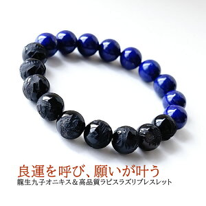 パワーストーン オニキス ラピスラズリの通販 価格比較 価格 Com
