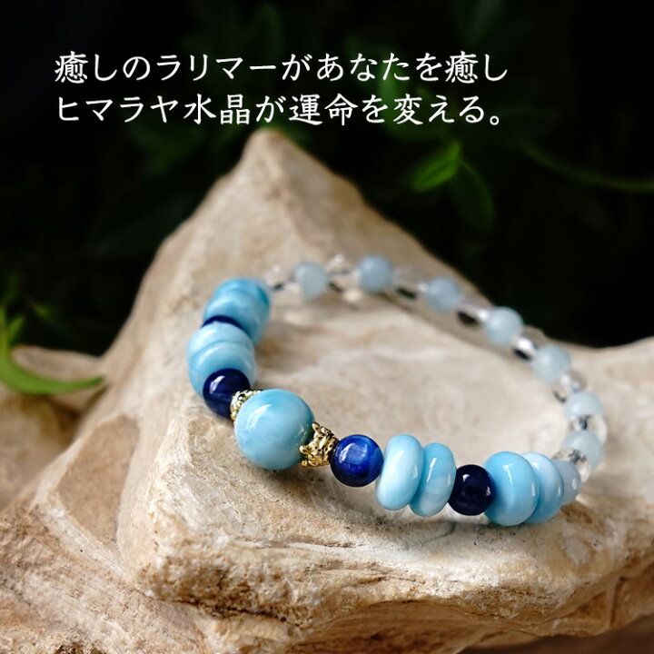 楽天市場】パワーストーン ブレスレット 天然石 ラリマー ヒマラヤ水晶 