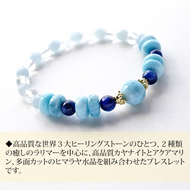 楽天市場】パワーストーン ブレスレット 天然石 ラリマー ヒマラヤ水晶 