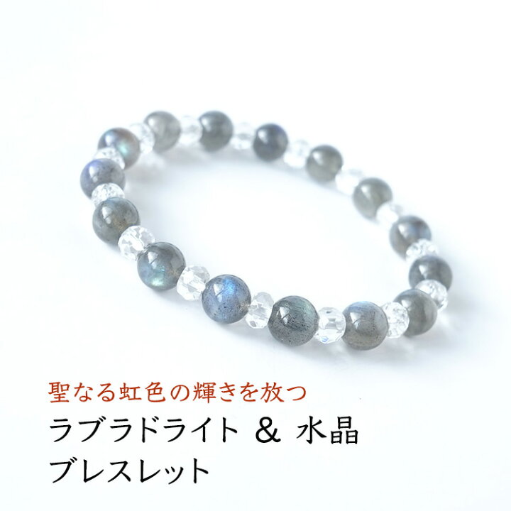 楽天市場】ラブラドライト 水晶 ブレスレット パワーストーン 天然石 