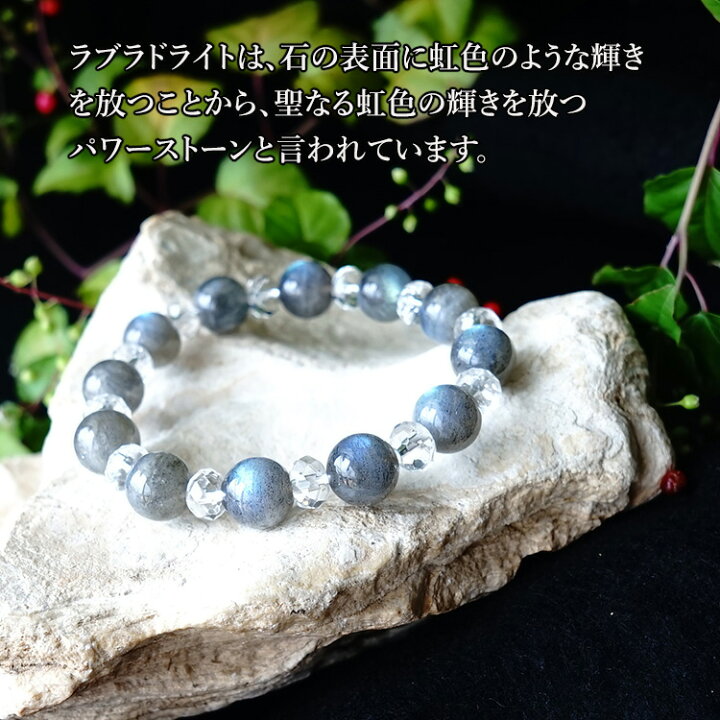 楽天市場】ラブラドライト 水晶 ブレスレット パワーストーン 天然石 