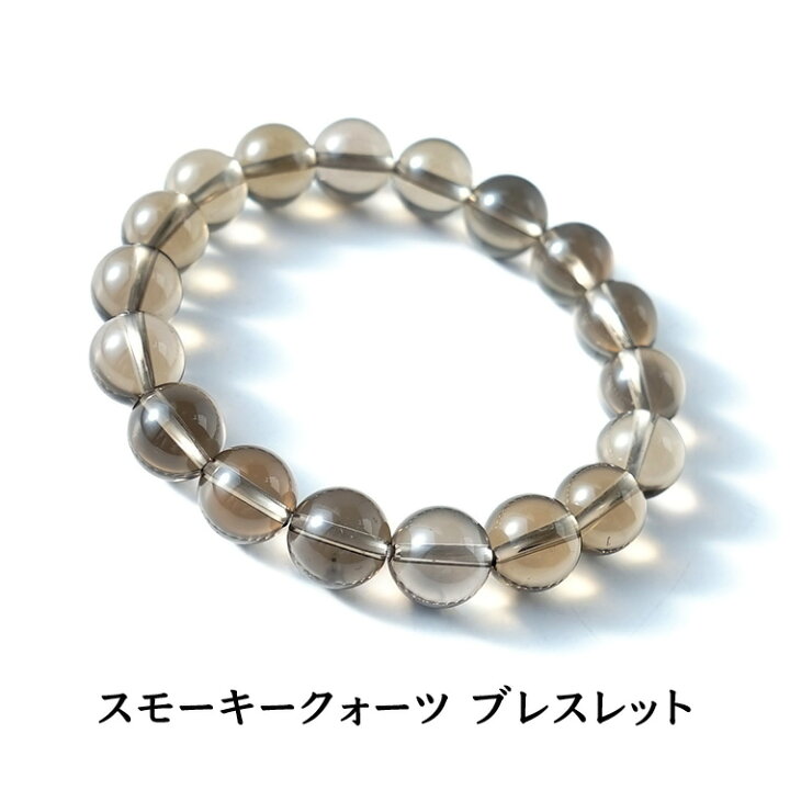 楽天市場】スモーキークォーツ ブレスレット パワーストーン 天然石 