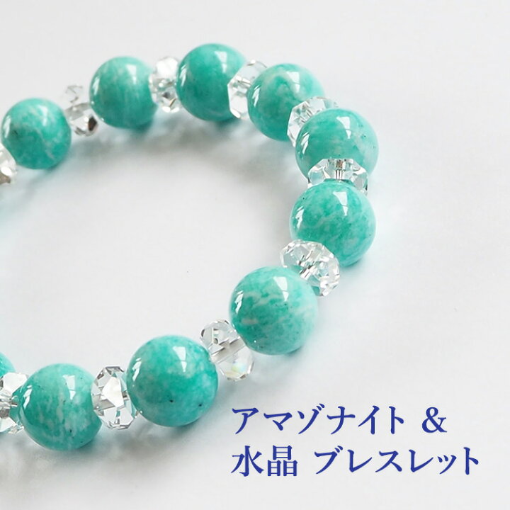 楽天市場】パワーストーン アマゾナイト 水晶 ブレスレット 天然石 