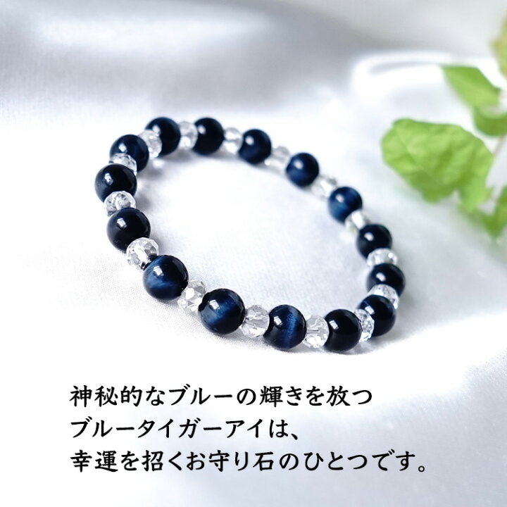 楽天市場】タイガーアイ ブルータイガーアイ 水晶 ブレスレット 