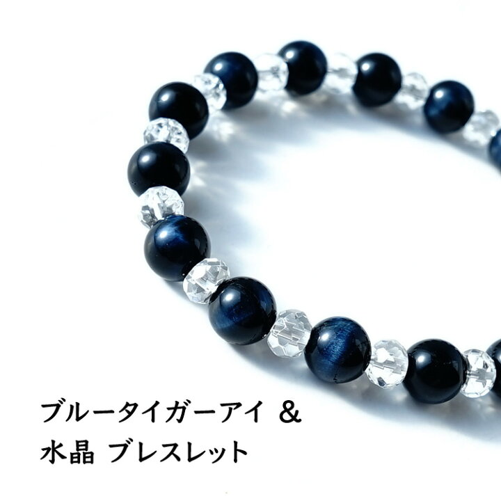 楽天市場】タイガーアイ ブルータイガーアイ 水晶 ブレスレット 