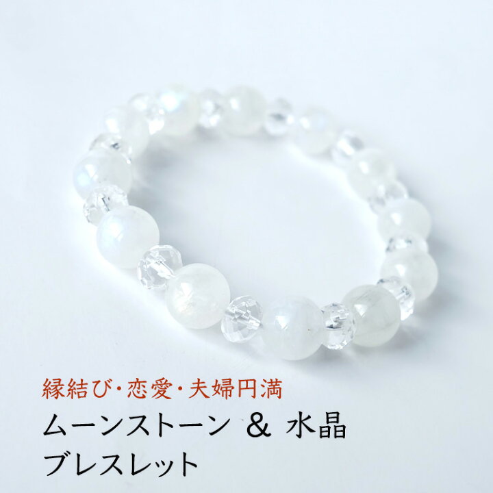 楽天市場】ムーンストーン 水晶 ブレスレット パワーストーン 天然石 