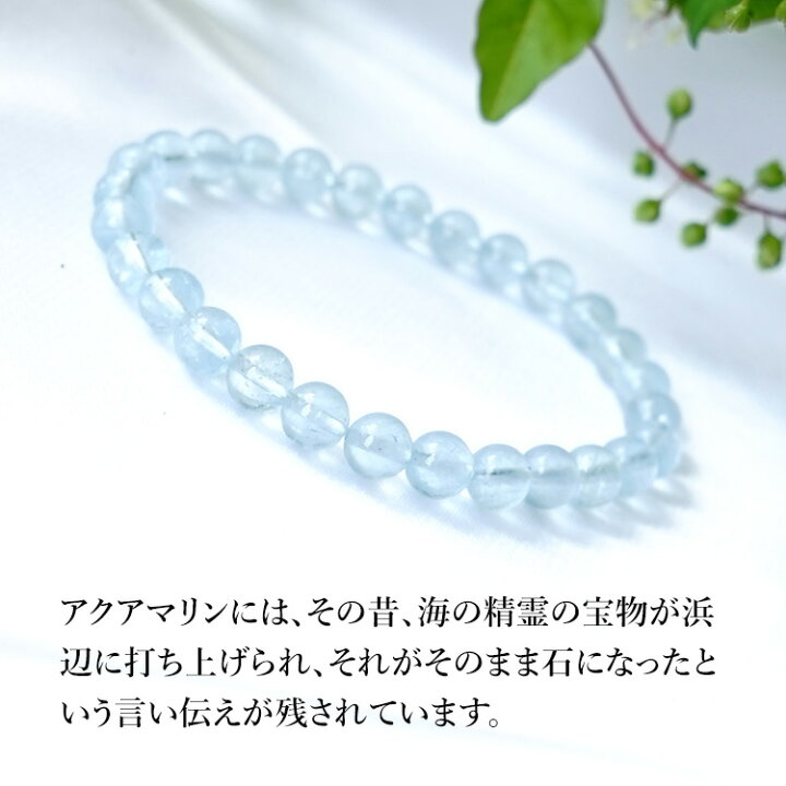 楽天市場】アクアマリン ブレスレット パワーストーン 天然石 【海の 