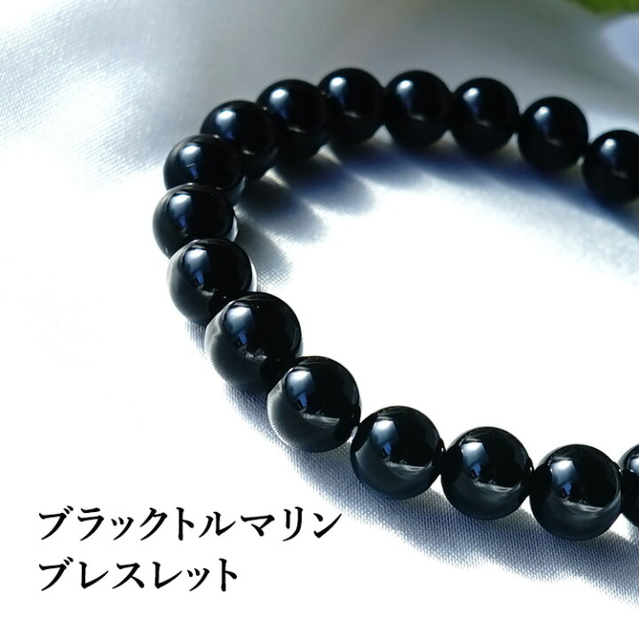 楽天市場】ブラックトルマリン トルマリン ブレスレット 
