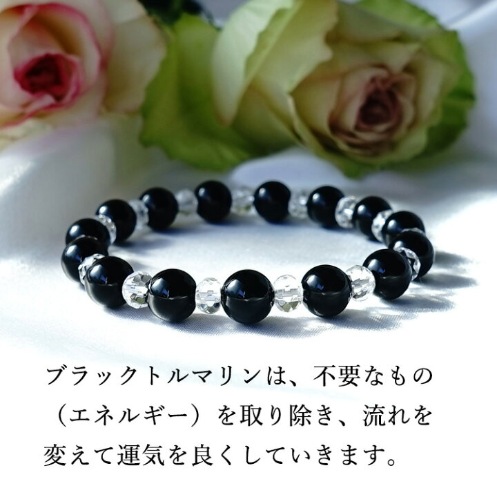 楽天市場】ブラックトルマリン 水晶 トルマリン ブレスレット 