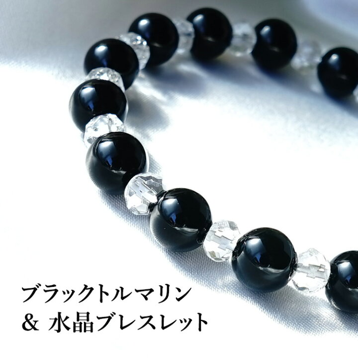 楽天市場】ブラックトルマリン 水晶 トルマリン ブレスレット 