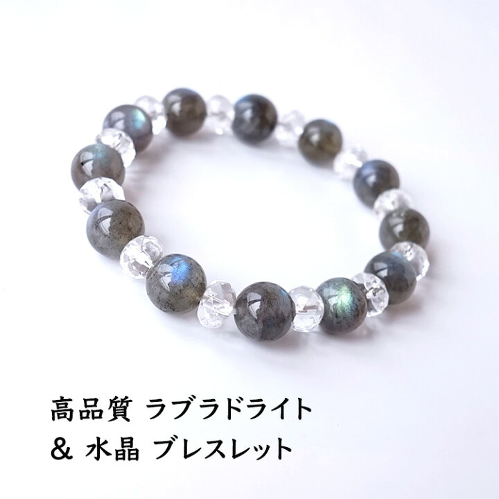楽天市場】ラブラドライト 水晶 ブレスレット パワーストーン 天然石 