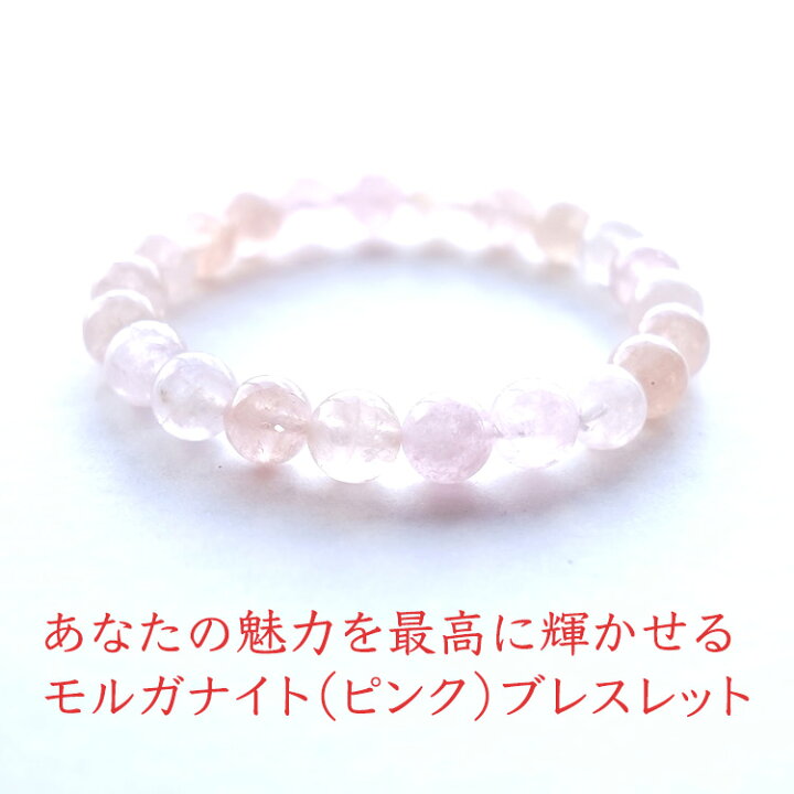 楽天市場】ピンク モルガナイト ブレスレット パワーストーン 天然石 