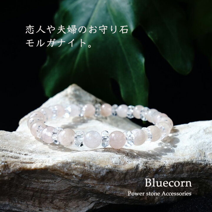 楽天市場】パワーストーン モルガナイト 水晶 ブレスレット 天然石 