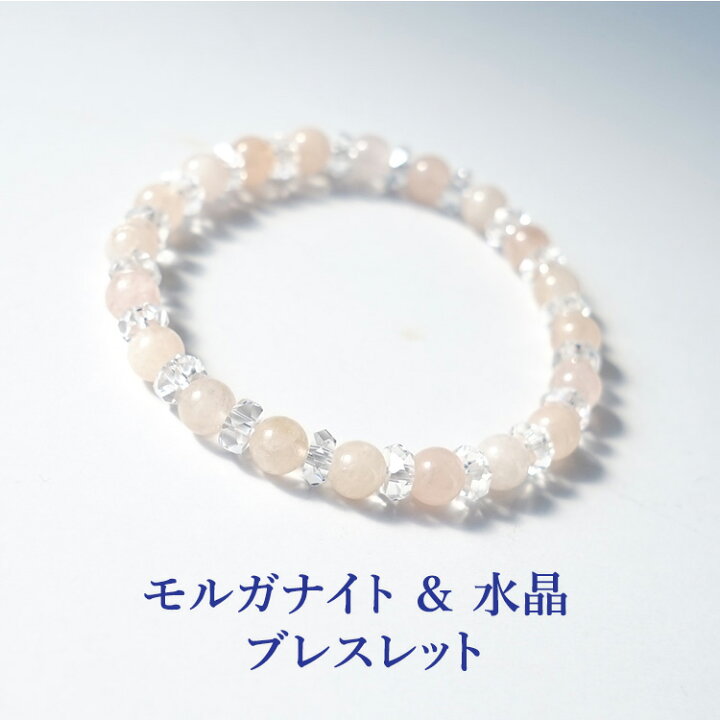 楽天市場】パワーストーン モルガナイト 水晶 ブレスレット 天然石 