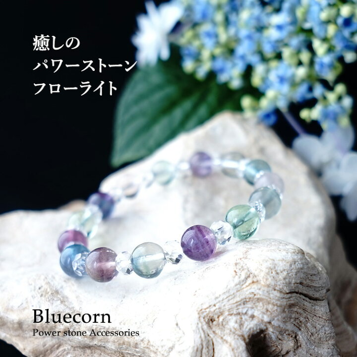 楽天市場】フローライト 水晶 パワーストーン ブレスレット 天然石 