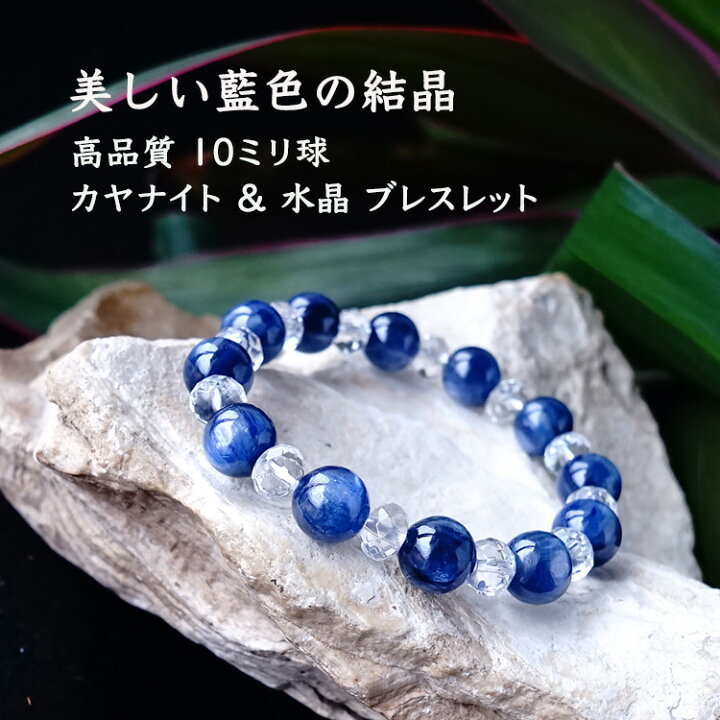 楽天市場】パワーストーン カヤナイト カイヤナイト 水晶 ブレスレット 