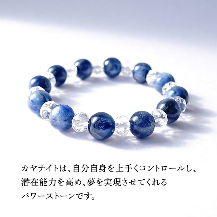 楽天市場】パワーストーン カヤナイト カイヤナイト 水晶 ブレスレット 