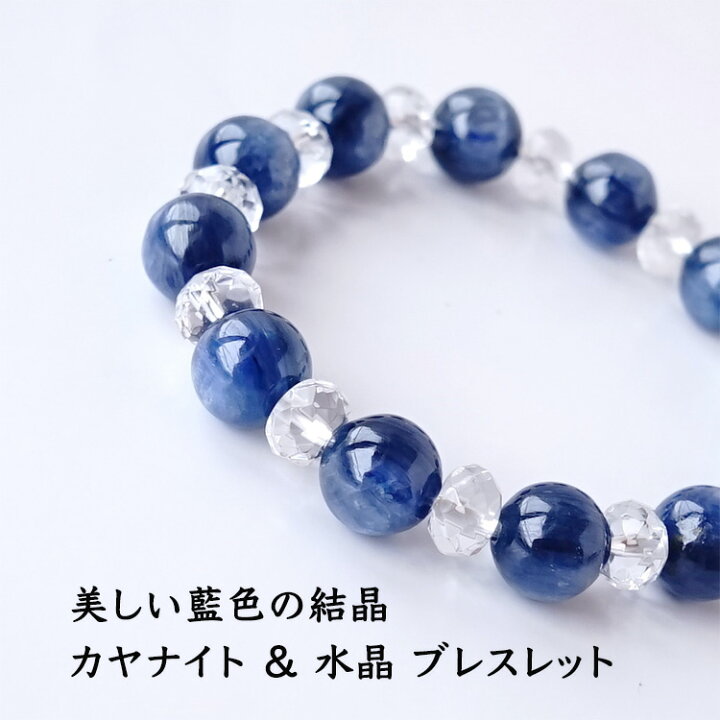 楽天市場】パワーストーン カヤナイト カイヤナイト 水晶 ブレスレット 
