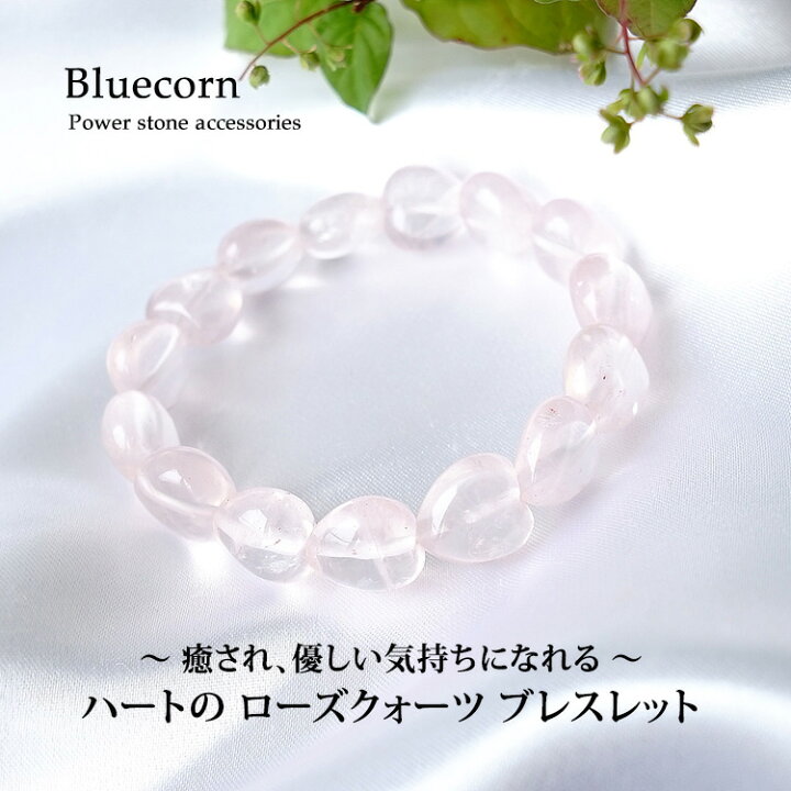 楽天市場】ローズクォーツ ハート ブレスレット パワーストーン 天然石  