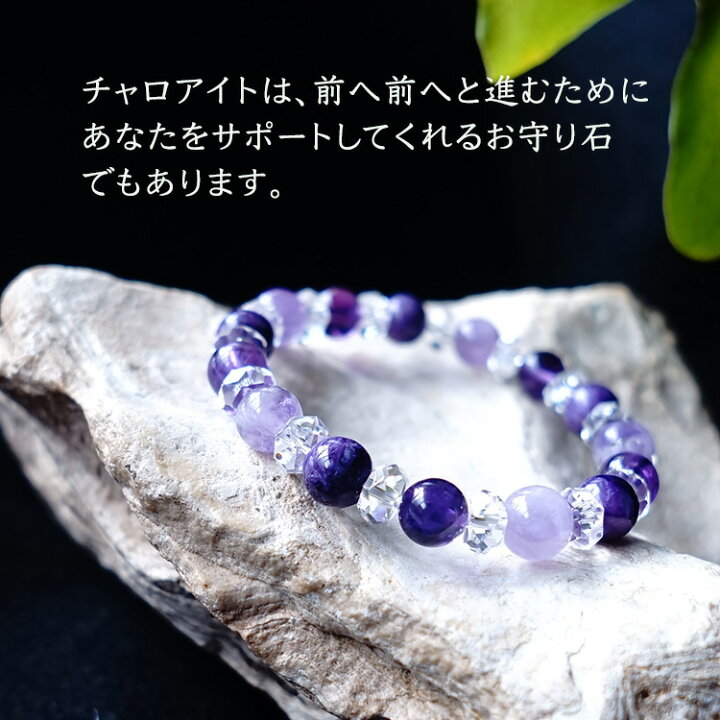 楽天市場】パワーストーン チャロアイト アメジスト 水晶 ブレスレット 