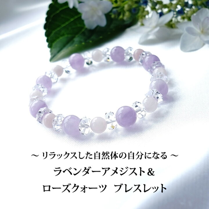 楽天市場】パワーストーン ラベンダー アメジスト ローズクォーツ 水晶 