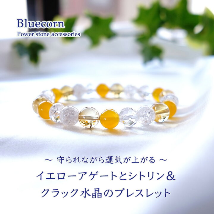 楽天市場】アゲート シトリン クラック 水晶 ブレスレット  