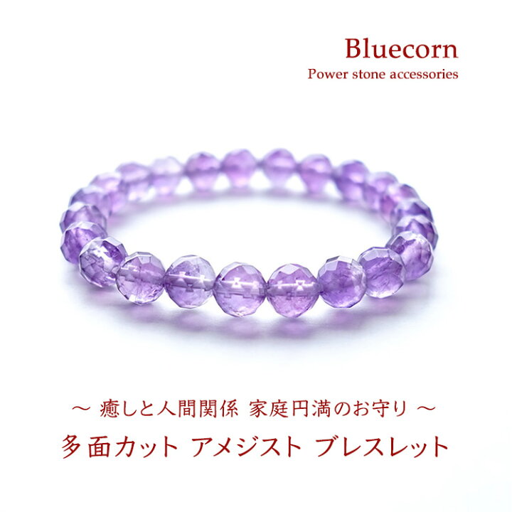 楽天市場】アメジスト 紫水晶 ブレスレット パワーストーン 天然石 