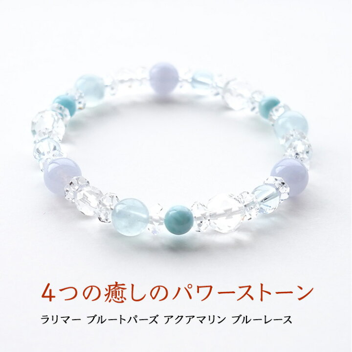 楽天市場】ラリマー ブルートパーズ アクアマリン ブルーレース 水晶 
