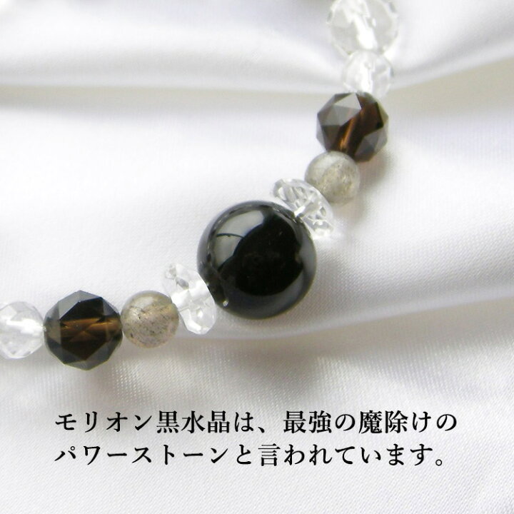 楽天市場】モリオン黒水晶 ラブラドライト スモーキークォーツ 水晶 