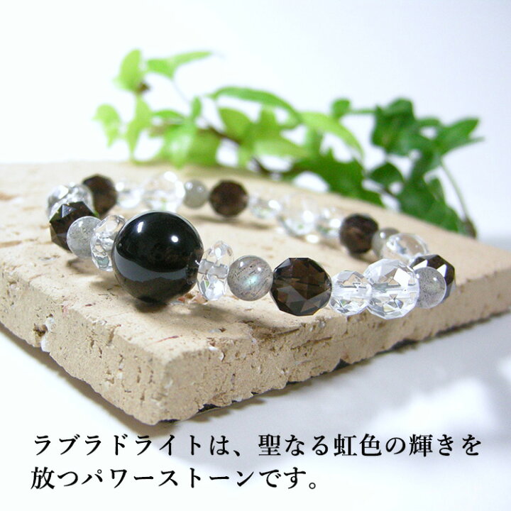 楽天市場】モリオン黒水晶 ラブラドライト スモーキークォーツ 水晶 