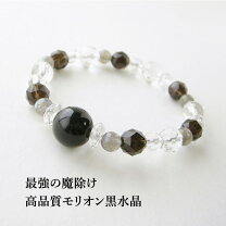 楽天市場】魔除け 黒水晶の通販 