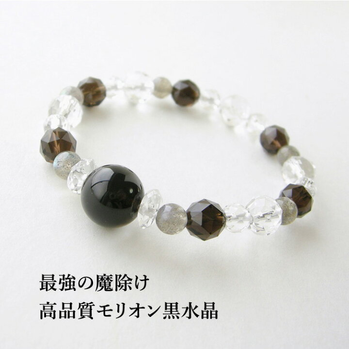 楽天市場】モリオン黒水晶 ラブラドライト スモーキークォーツ 水晶 