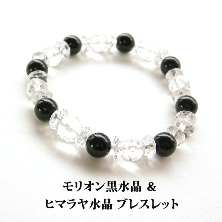 楽天市場】モリオン黒水晶 ヒマラヤ水晶 水晶 ブレスレット 