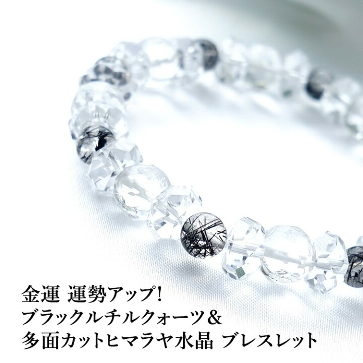 楽天市場】パワーストーン ブラックルチルクォーツ ヒマラヤ水晶 水晶 
