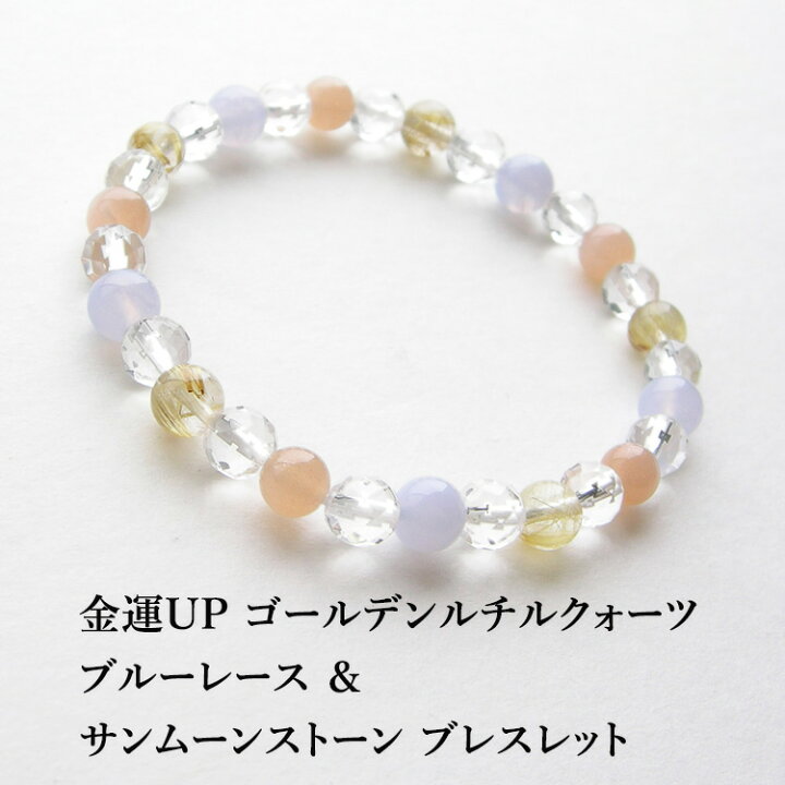 楽天市場】ゴールデンルチルクォーツ ブルーレース サンムーンストーン 