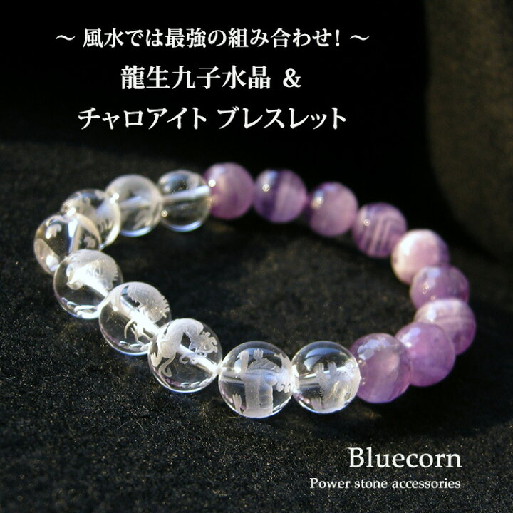 楽天市場】パワーストーン ブレスレット 龍生九子 水晶 シェブロン 
