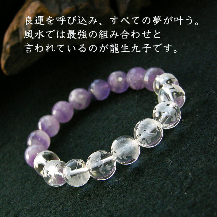 楽天市場】パワーストーン ブレスレット 龍生九子 水晶 シェブロン 