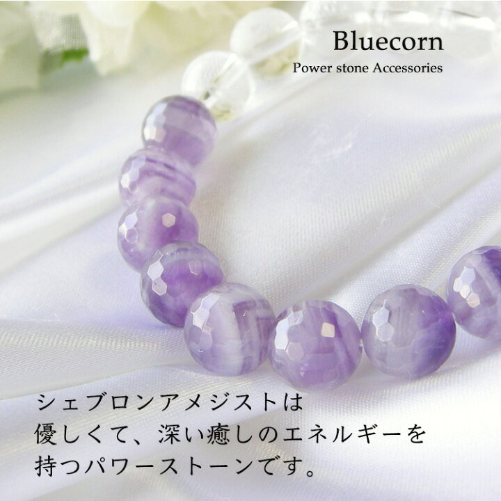 楽天市場】パワーストーン ブレスレット 龍生九子 水晶 シェブロン 