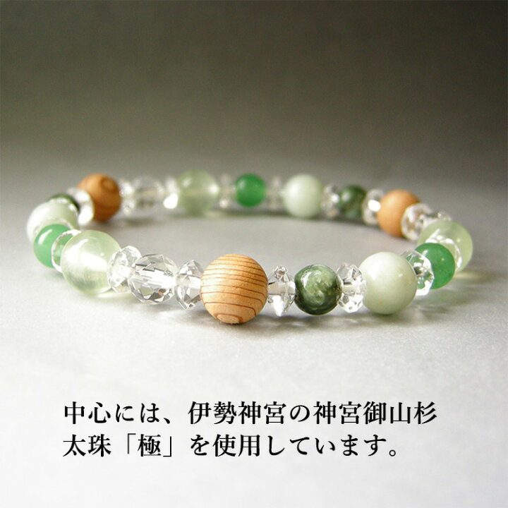 楽天市場】伊勢神宮 神宮御山杉太珠 極 アベンチュリン 翡翠 