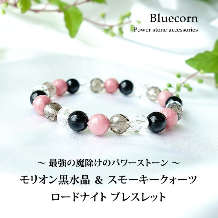 楽天市場】モリオン黒水晶 スモーキークォーツ ロードナイト 水晶 