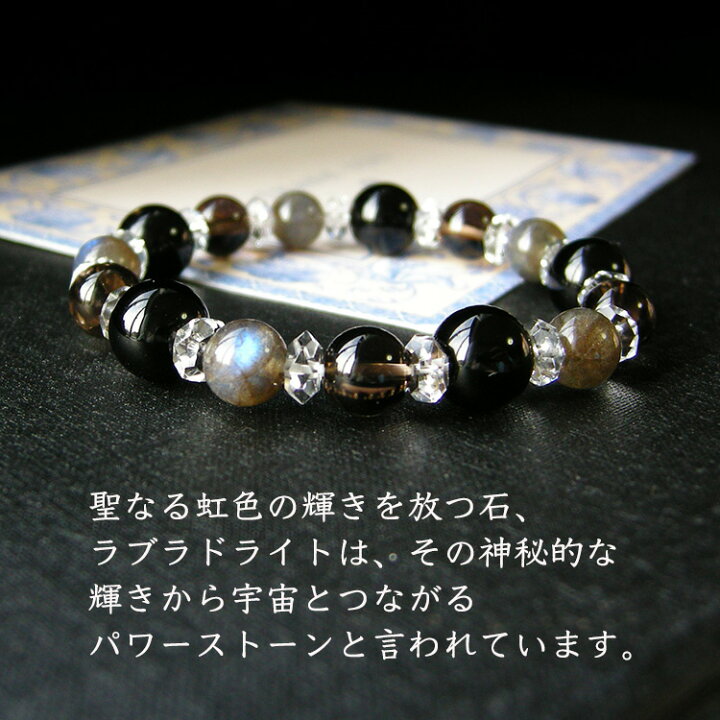 楽天市場】モリオン黒水晶 ラブラドライト スモーキークォーツ 水晶 